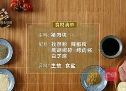 两分钟学会黑椒烤肉 抗饿一整天的营养大菜的做法图解1