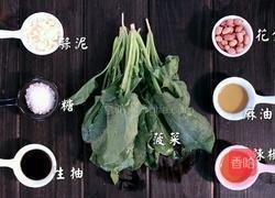 凉拌菠菜的做法图解1