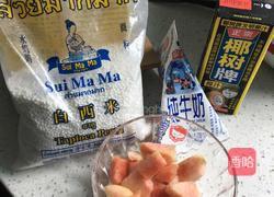 蜜桃西米露的做法图解1