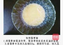 可可戚风蛋糕的做法图解2