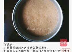 可可戚风蛋糕的做法图解7