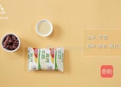 蜜豆炼奶冰沙 冰爽治愈一整个夏天的做法图解1