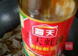 杏鲍菇炒肉的做法图解12