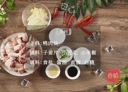 最热大暑时 补脾健胃子姜鸭的做法图解1