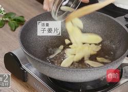 最热大暑时 补脾健胃子姜鸭的做法图解5