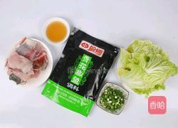 青花椒酸菜鱼的做法图解1