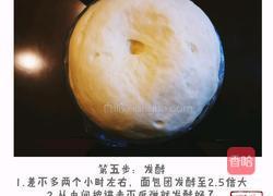 原味土司面包的做法图解5