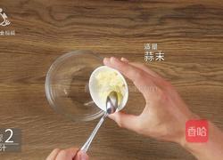 适合上班族的快手凉菜 蒜泥肥牛吃的巨过瘾的做法图解4