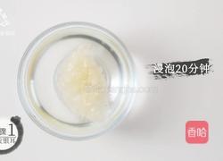 美容养颜气色好 桂花红枣银耳雪梨汤的做法图解3