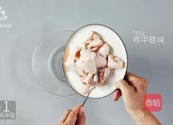 好吃到吮指的迷迭香烤翅 鲜香四溢味道赞爆了的做法图解2