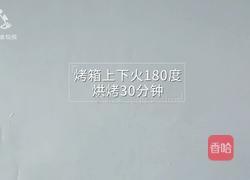 好吃到吮指的迷迭香烤翅 鲜香四溢味道赞爆了的做法图解14