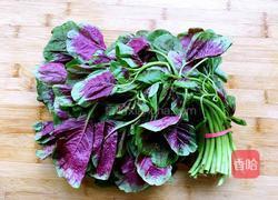 苋菜肉馅饺子的做法图解1