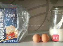 白奶油冰淇凌的做法图解1