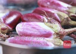 手撕茄子的做法图解1