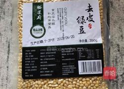 绿豆糕的做法图解1