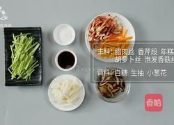 营养健康的美味小炒 腊肉蔬菜炒年糕的做法图解1