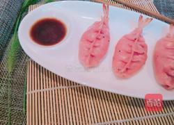 全虾鸡蛋饺的做法图解8