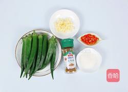 蘸水秋葵的做法图解1