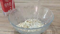 鲜芋薏米牛奶的做法图解1