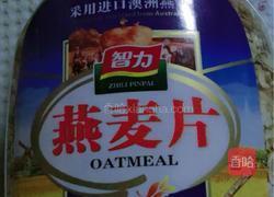 坚果燕麦减肥羹的做法图解1