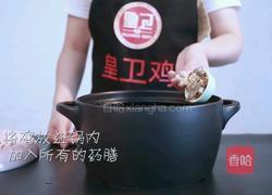 药膳乌鸡的做法图解3