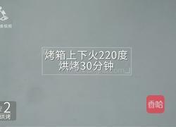 肥而不腻的下饭神器 香烤南乳五花肉的做法图解14