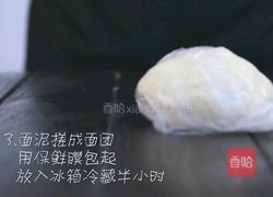 南瓜派的做法图解3