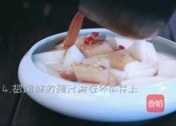 蚝油冬瓜的做法图解4