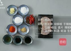 川式经典之椒麻鸡翅 吃完嘴里麻的像刮大风的做法图解1