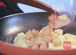 咖喱饭的做法图解2