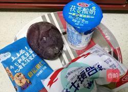 紫薯坚果奶昔的做法图解1