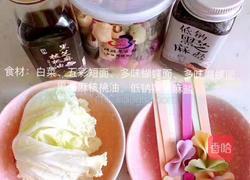 多彩世界的做法图解1