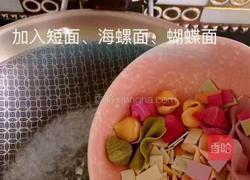 多彩世界的做法图解4
