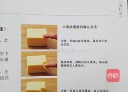 全麦北海道吐司的做法图解3