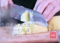 老奶洋芋的做法图解5