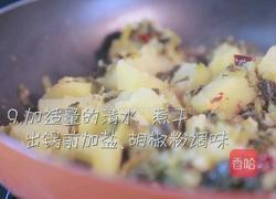 老奶洋芋的做法图解9