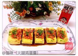 火腿鸡蛋羹的做法图解12