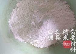 红糖粑粑的做法图解1