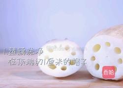 桂花糯米藕的做法图解1