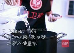 桂花糯米藕的做法图解5