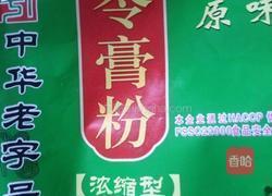 椰奶龟苓膏(初学)的做法图解1