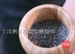 双色流心糯米糍的做法图解2