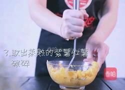 双色流心糯米糍的做法图解3