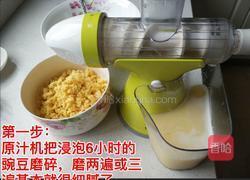 豌豆黄的做法图解2