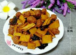红烧三鲜（家常版）