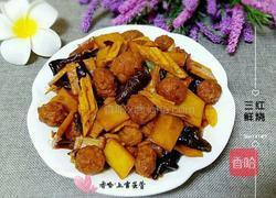 红烧三鲜（家常版）的做法图解11