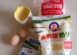 无油蛋挞的做法图解1