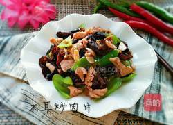 木耳炒肉片的做法图解9