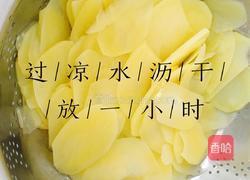 自制薯片的做法图解4