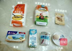 黑麦面包的做法图解1